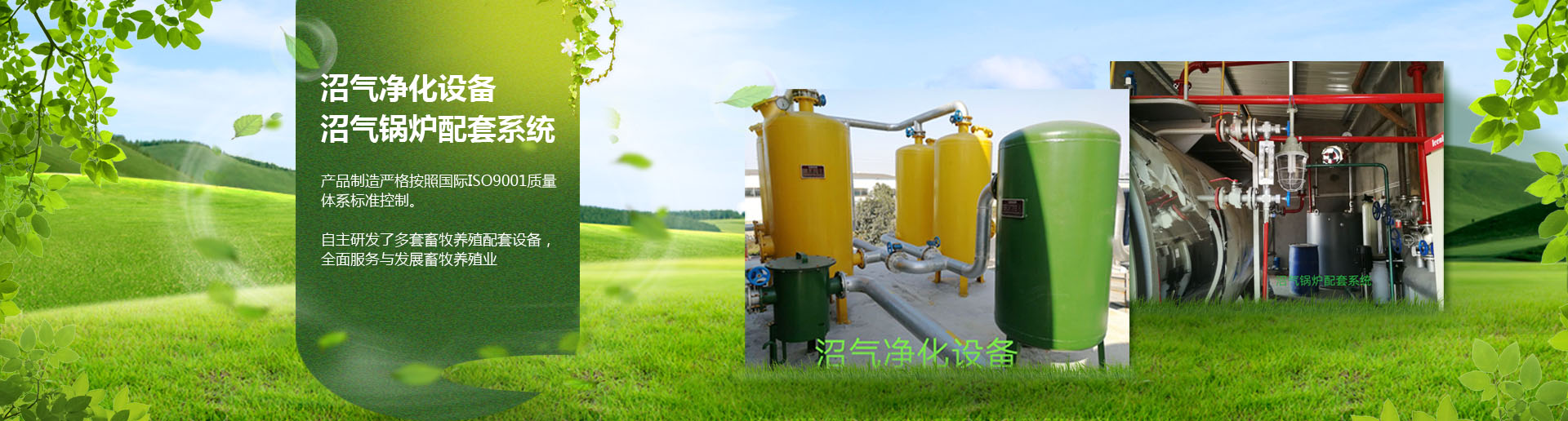 新能源產業開發_環保污水治理|青島精誠偉業環?？萍加邢薰?/></a></li>
      
    </ul>
    <div   id=