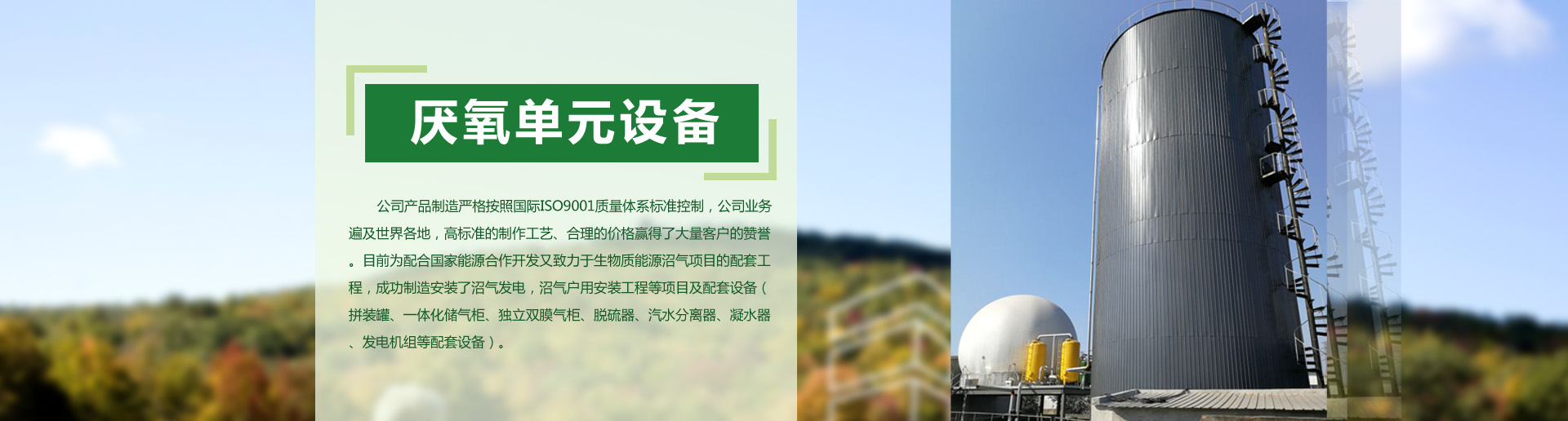 新能源產業開發_環保污水治理|青島精誠偉業環?？萍加邢薰?/></a></li>
      
      <li id=